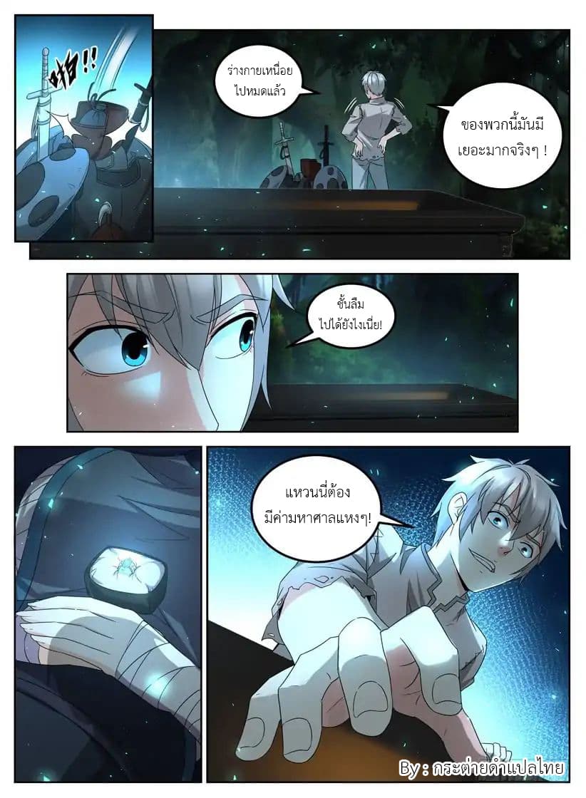 Rules for Peddling in Another World 4-4