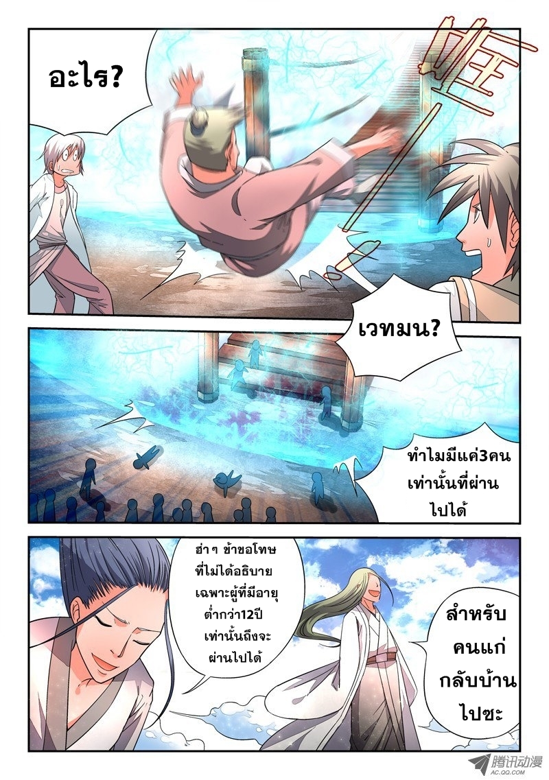 Spirit Blade Mountain 4-4