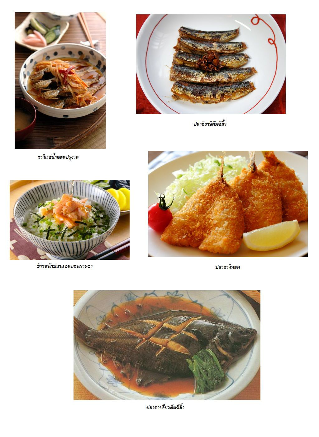 Isekai Izakaya "Nobu" 19-ปู่กับปลา