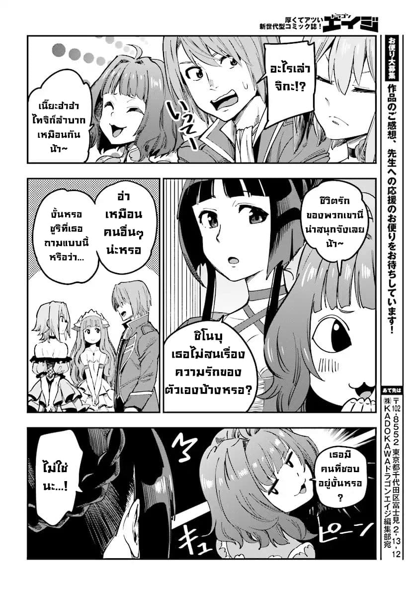 Konjiki no Moji Tsukai - Yuusha Yonin ni Makikomareta Unique Cheat ผู้ใช้อักษรสีทอง 47-หม้อไฟอาสุระ