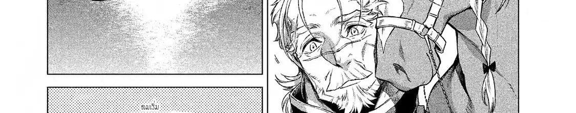 Henkyou no Roukishi - Bard Loen 7-7