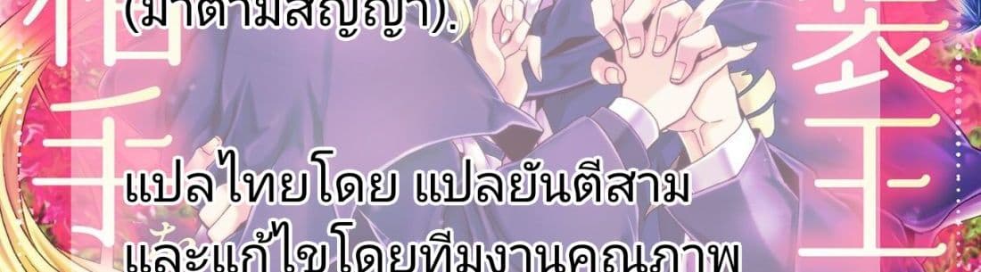 The Reincarnated Cross Dressing Princess Cannot Find a Marriage Partner 1-1