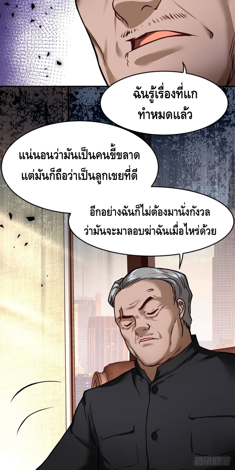 City's Strongest Berserker ตำนานเบอร์เซิร์กสุดแกร่งแห่งนคร 6-6