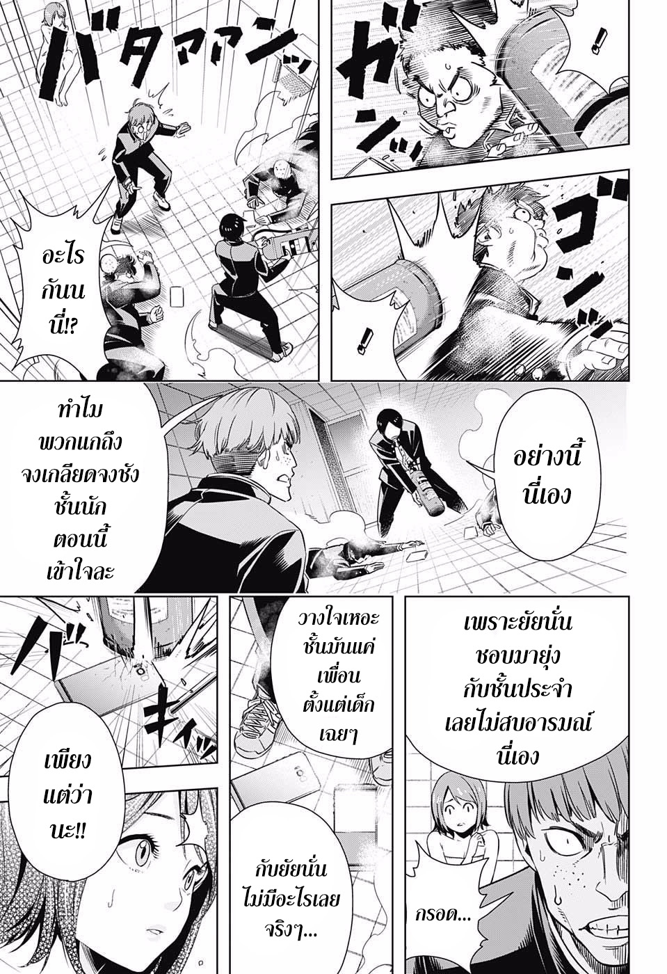 Cross Account 1-สมมุติ X ความจริง