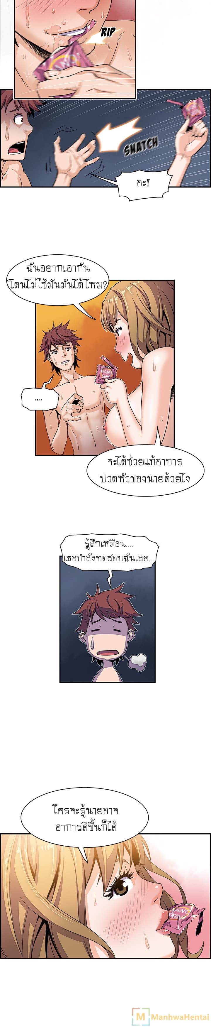 Our Complication 4-4