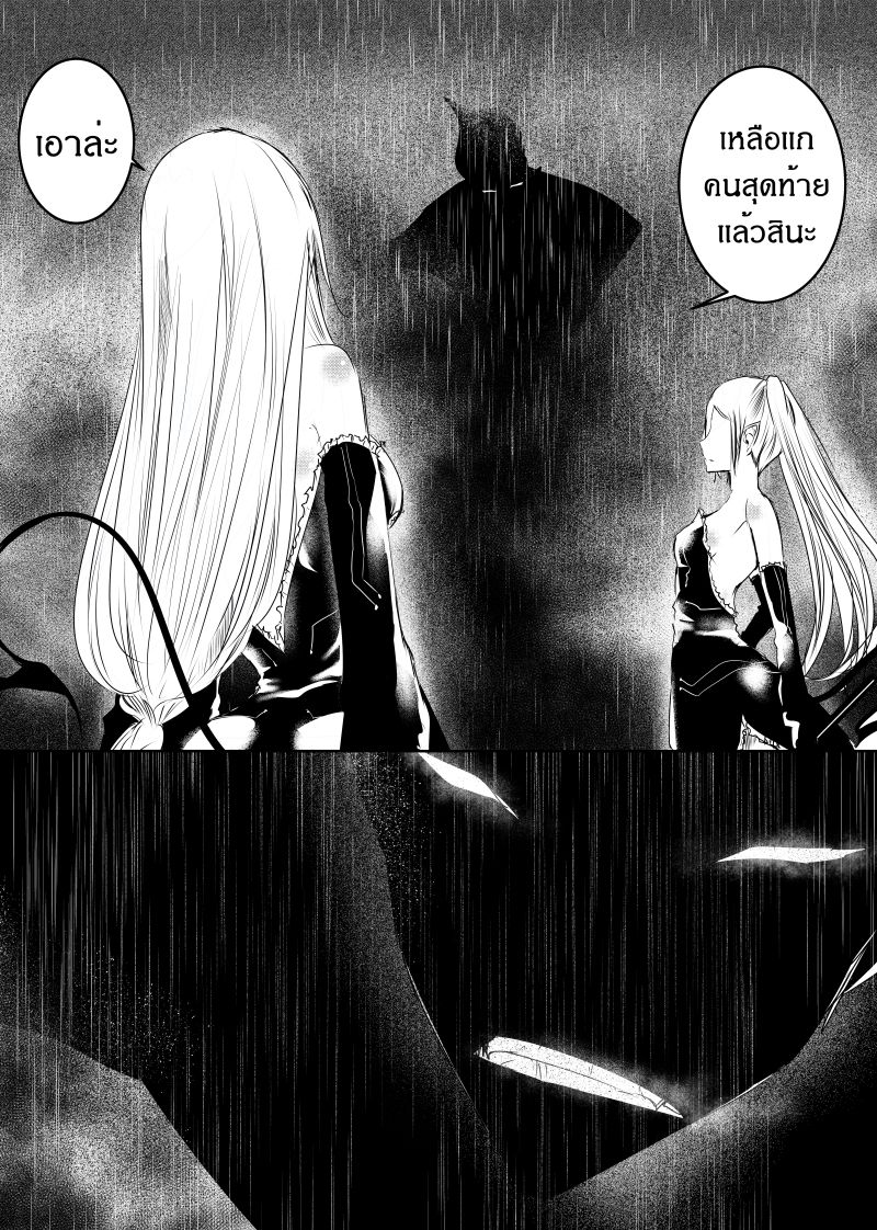 Path A waY 105-Predator and Prey (3)