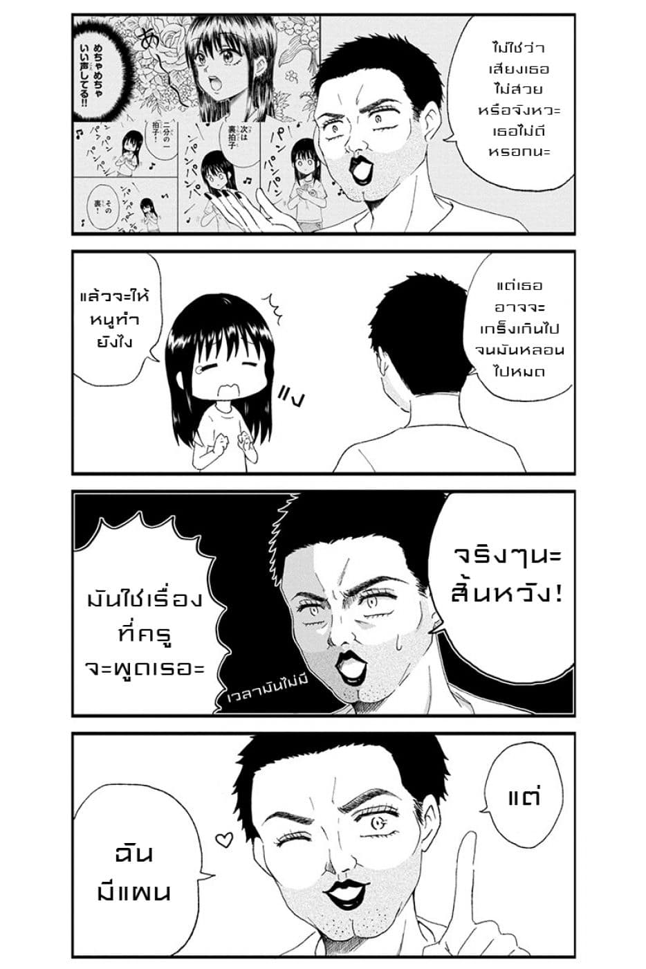 KimoOta, Idol Yarutteyo โคตรโอตาคุจะมากลายเป็นไอดอล 9-9