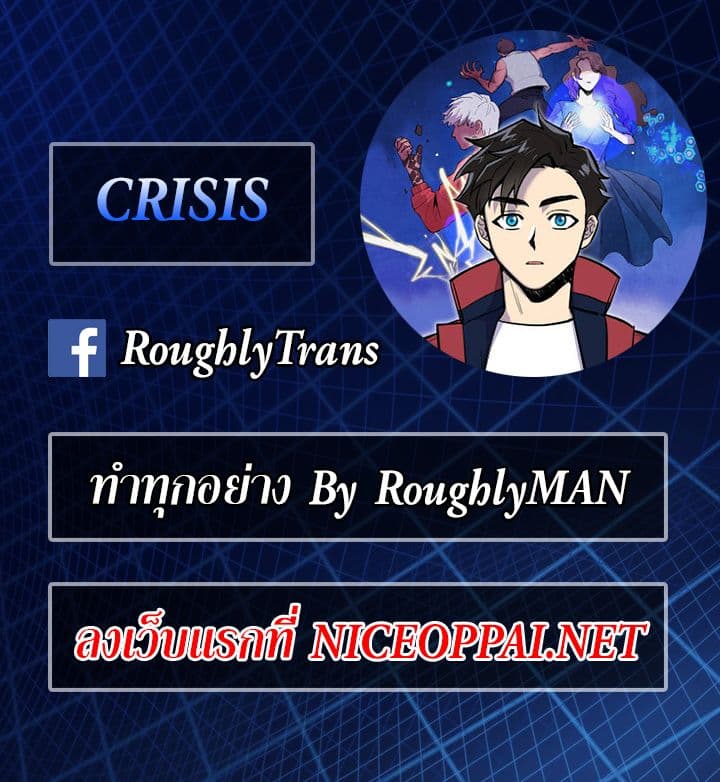 Crisis 3-3