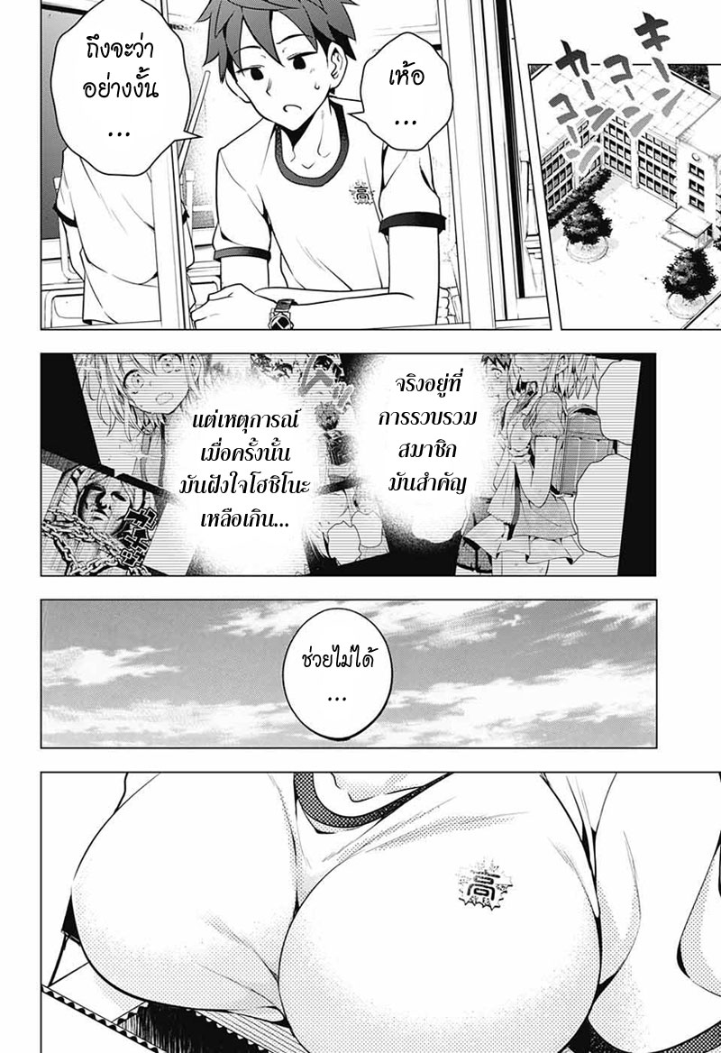 Dokyuu Hentai HxEros 2-จัดตั้ง เอ็กเซรอส