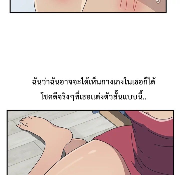 The Unwanted Roommate เพื่อนร่วมห้องแบบนี้ไม่อยากมีหรอก 4-4