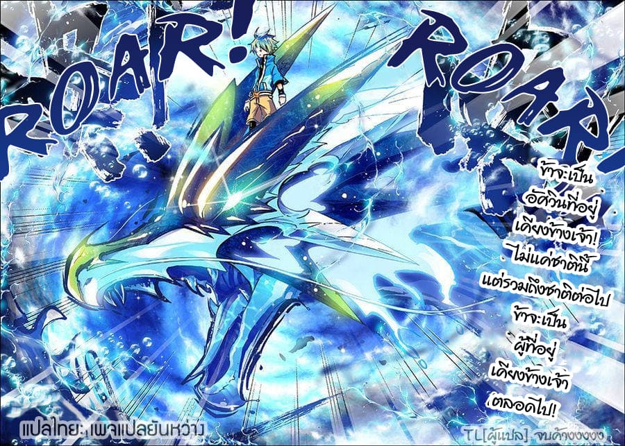 X - Epoch of the Dragon ยุคสมัยแห่งมังกร 11-11