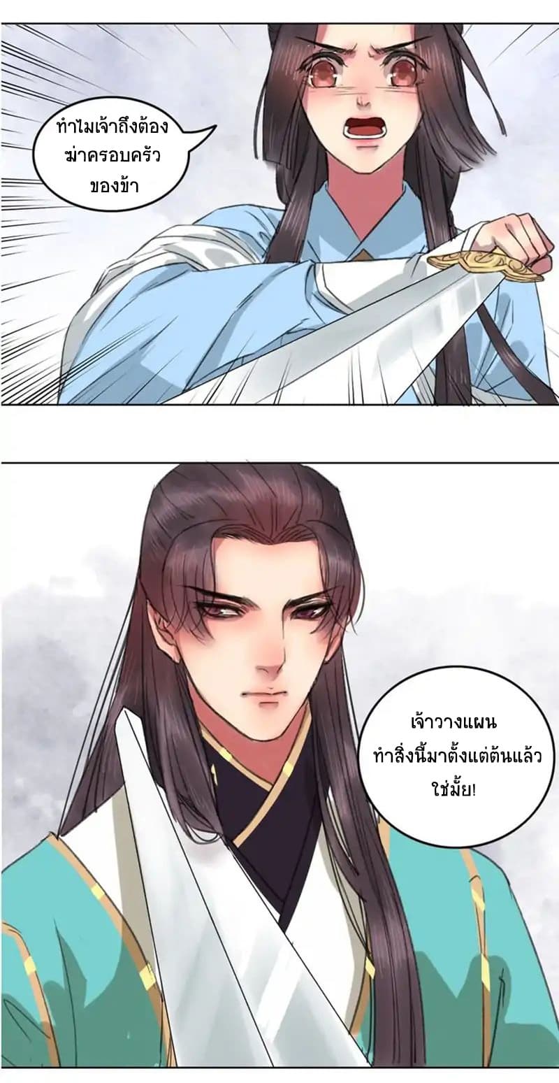 A Song of Prosperity 0-0