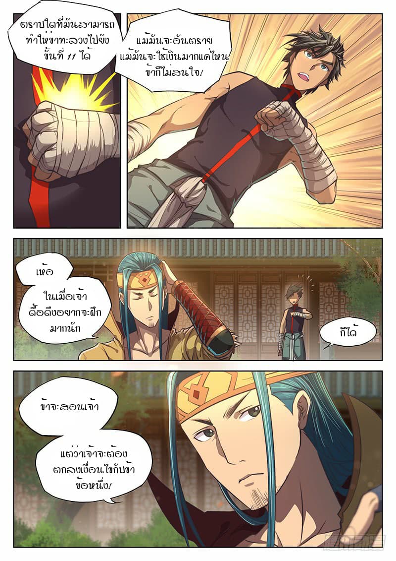 The Portal of Wonderland ประตูแห่งแดนมหัศจรรย์ 13-13