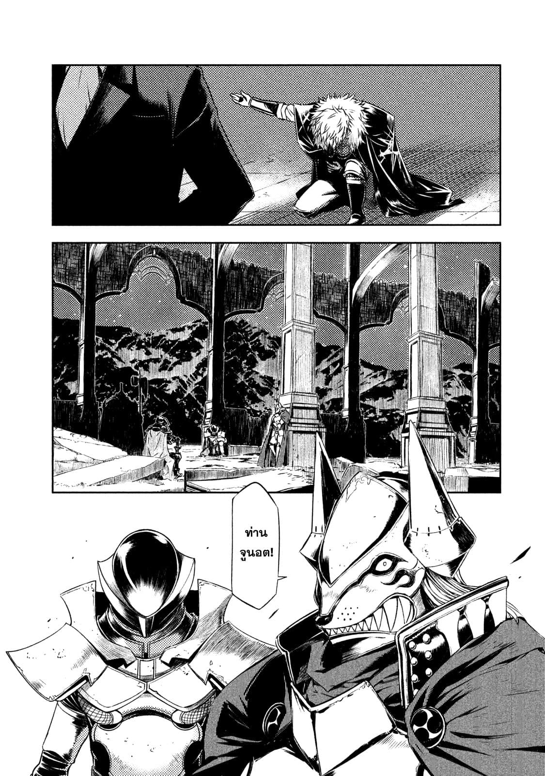 Tenro no Avalon คุกลอยฟ้า อวาลอน 2-ออร์แลน
