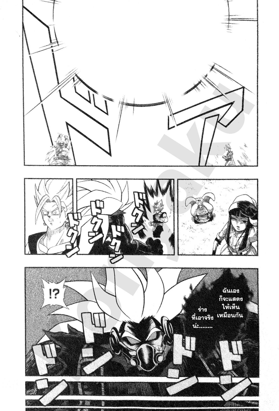 Super Dragon Ball Heroes: Universe Mission 3-3
