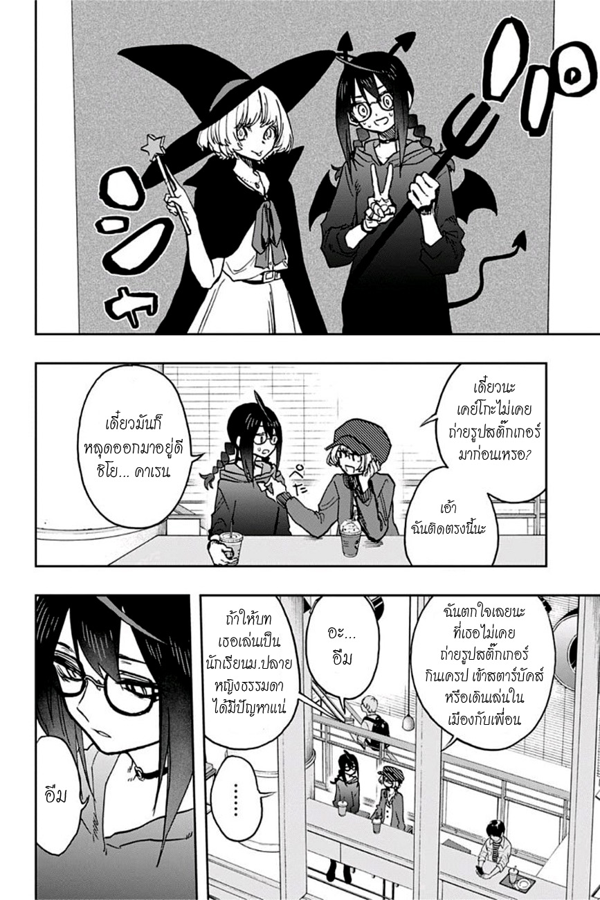 ACT-AGE 32-คัมปาเนลล่าของฉัน