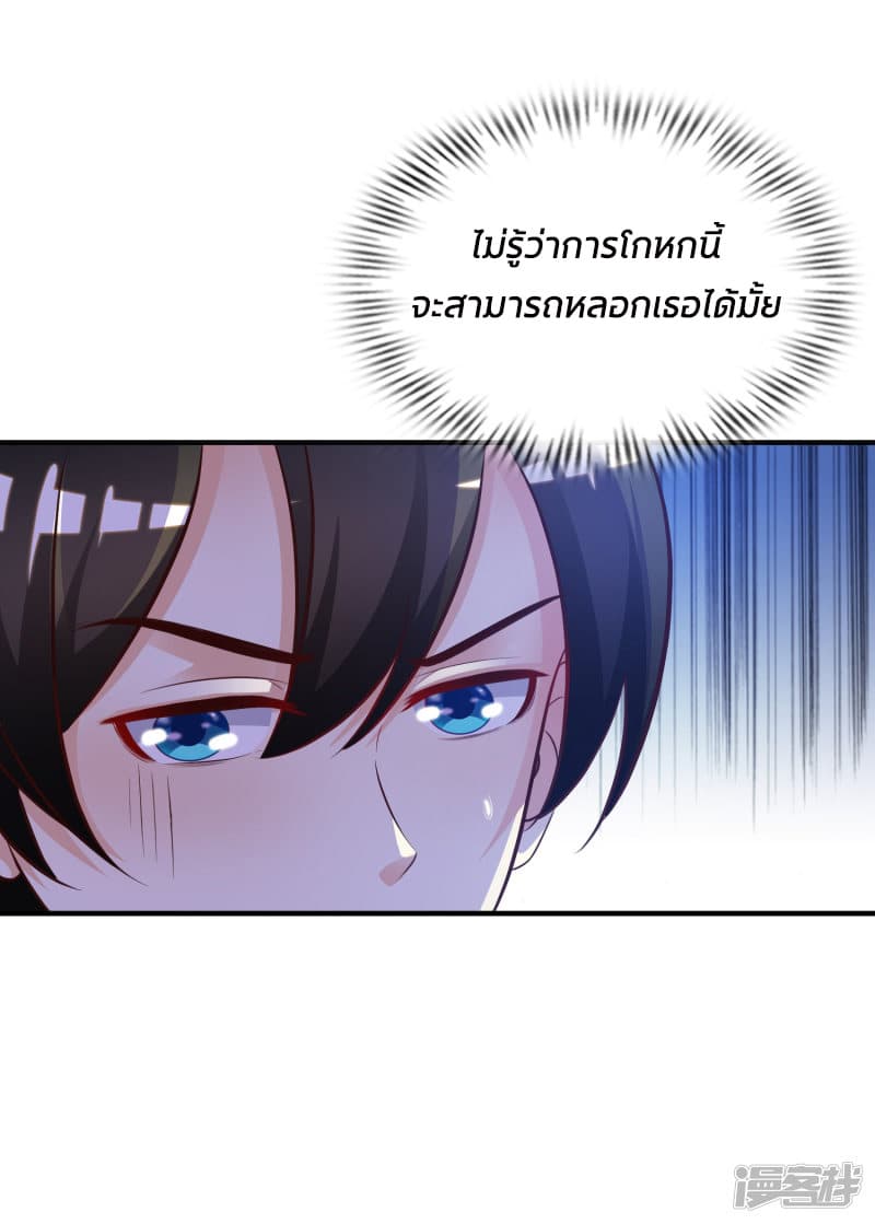 The Strongest Peach Blossom ราชาดอกไม้อมตะ 17-17