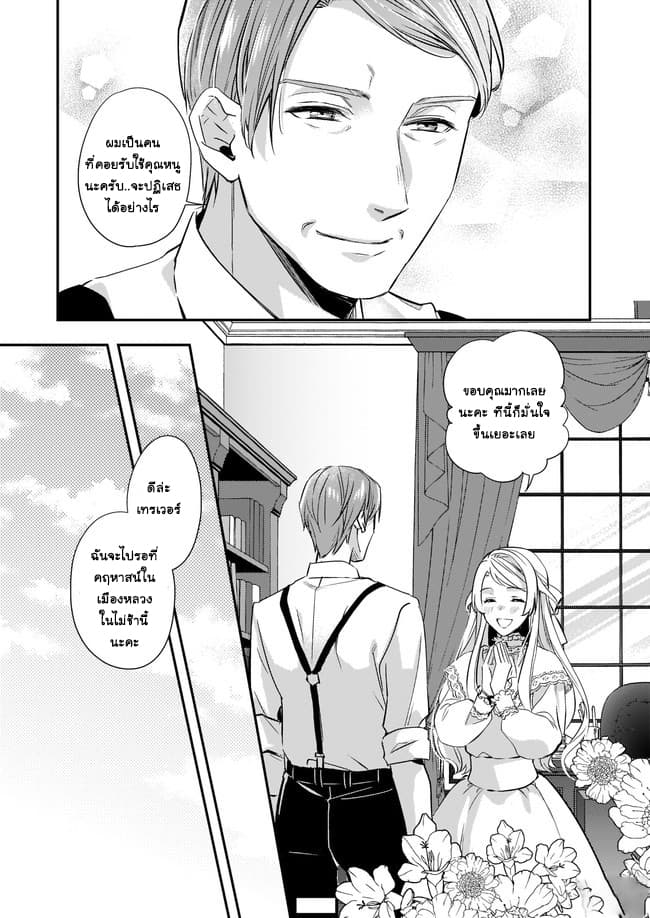 Yane Urabeya no Koushaku Fujin 6-รวบรวมหลักฐาน