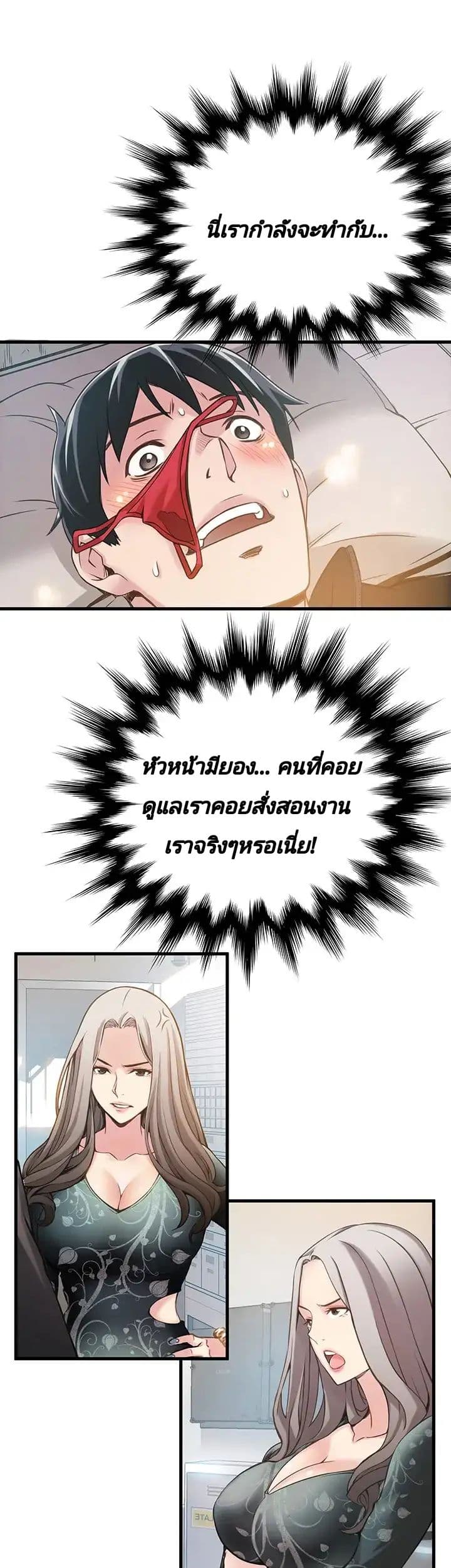 Weak Point 4-4
