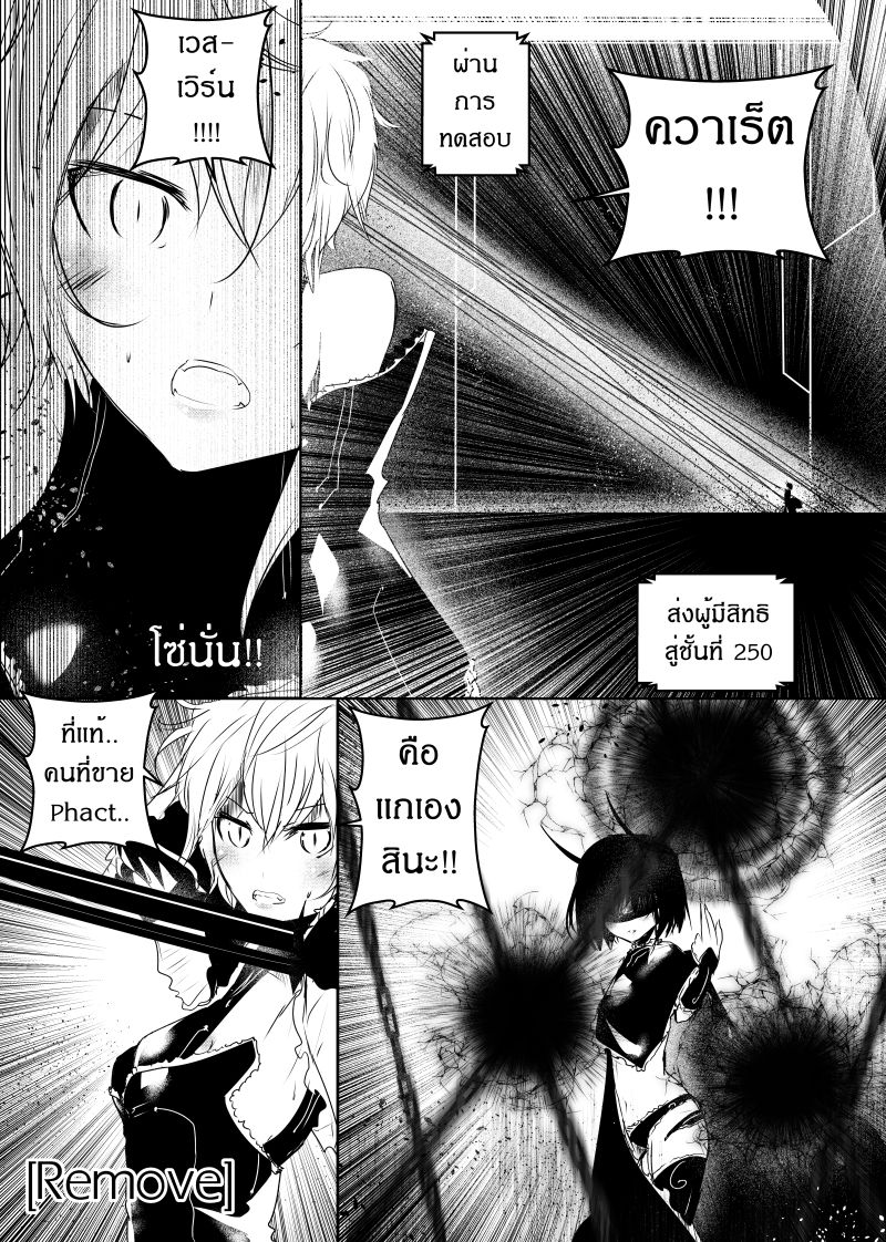 Path A waY 108-The King and The Failure (1)