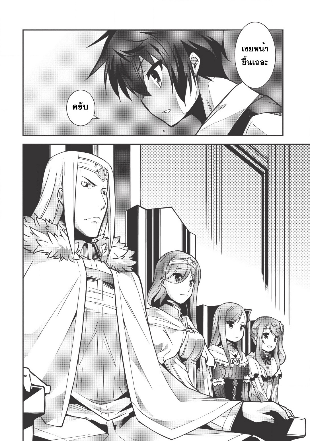 Seirei Gensouki - Konna Sekai de Deaeta Kimi ni (Minazuki Futago) 5-โรงเรียนชนชั้นสูง เบลแทรม