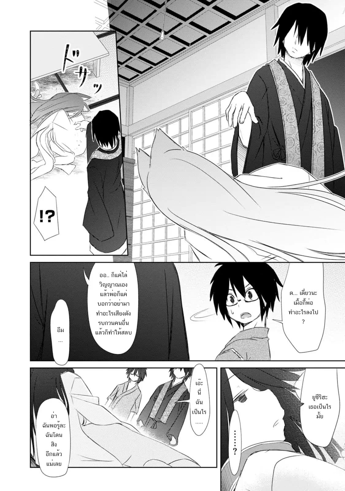ChinChin KemoKemo 2-2