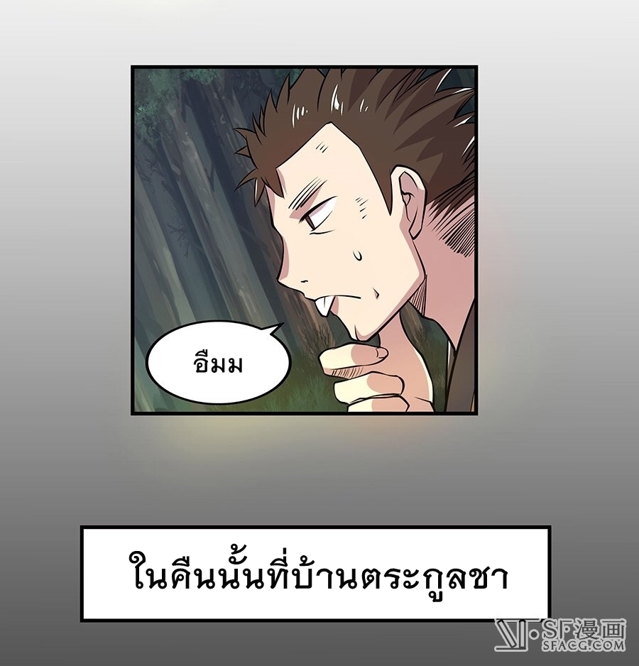 The Master of Martial Arts Retired Life ชีวิตหลังปลดเกษียณของปรมาจารย์แห่งศิลปะการต่อสู้ 19-19