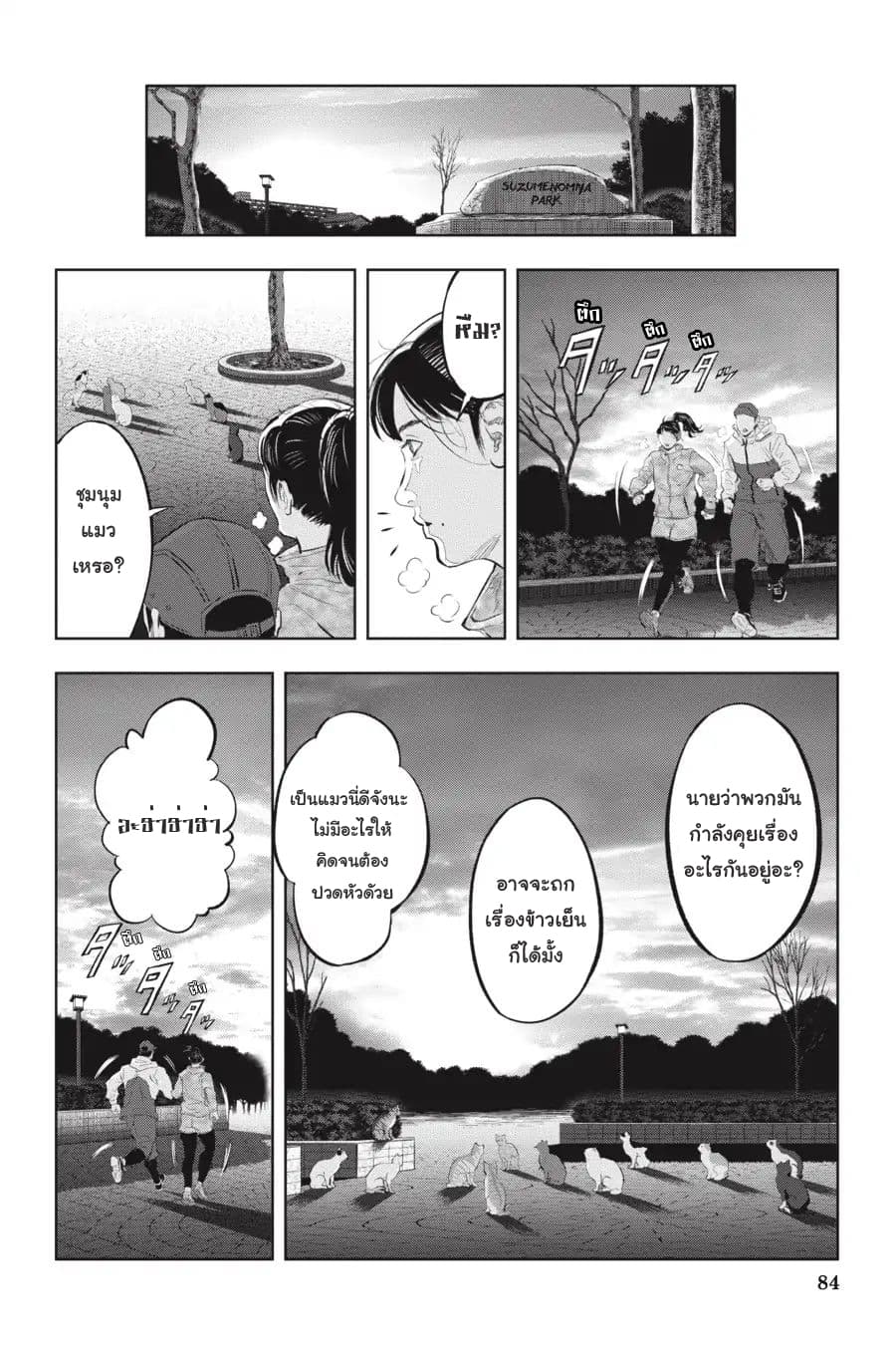 Nyankees 9-คอนเนคชั่น
