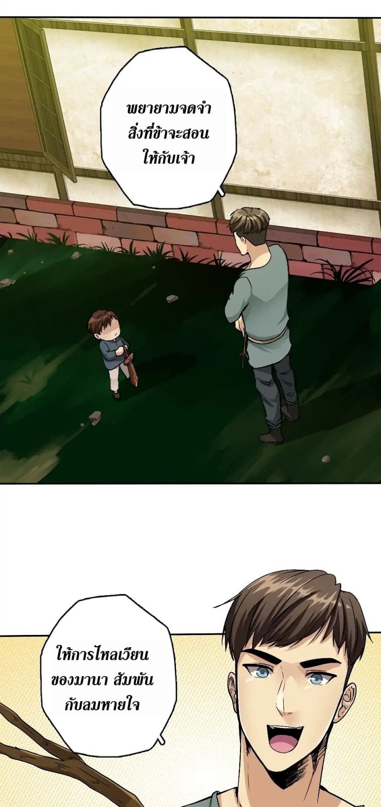 The Beginning After the End 5-5