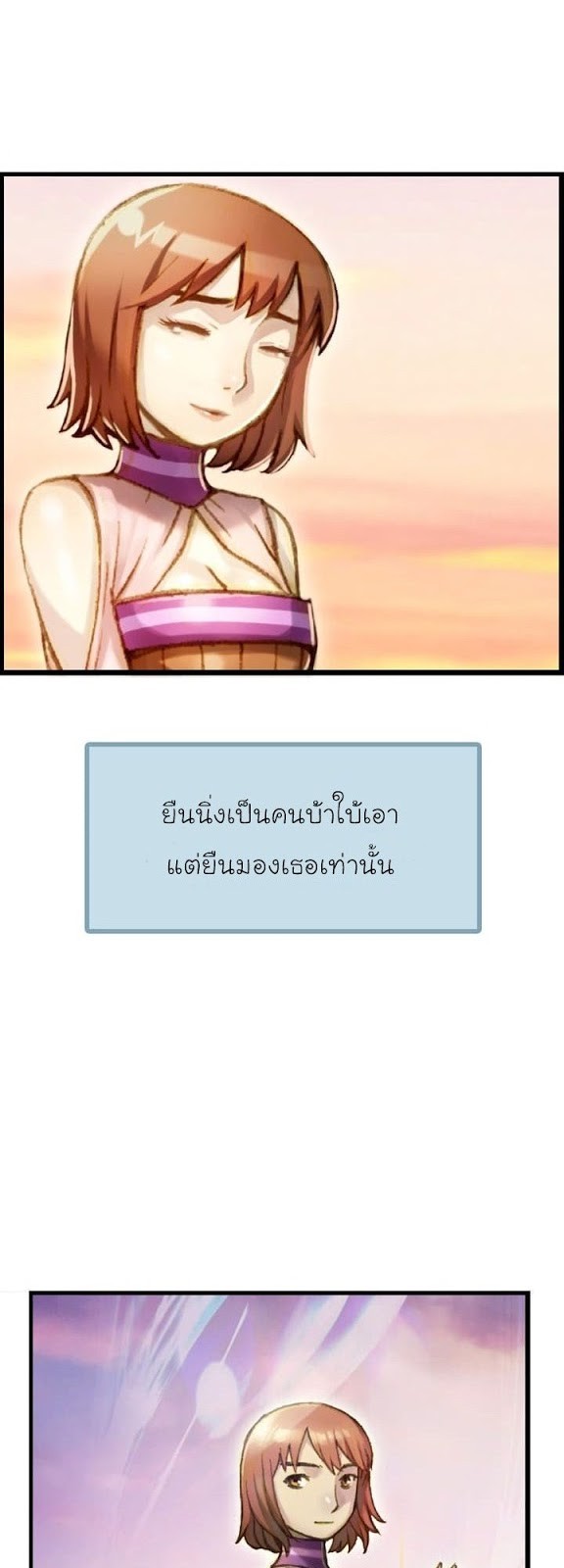Legendary Moonlight Sculptor ประติมากรแสงจันทร์ในตำนาน 52-52