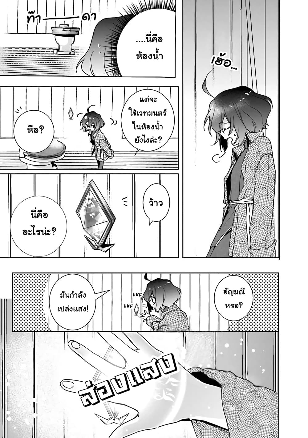 I Will Leisurely Become a Healer in Another World 1-1