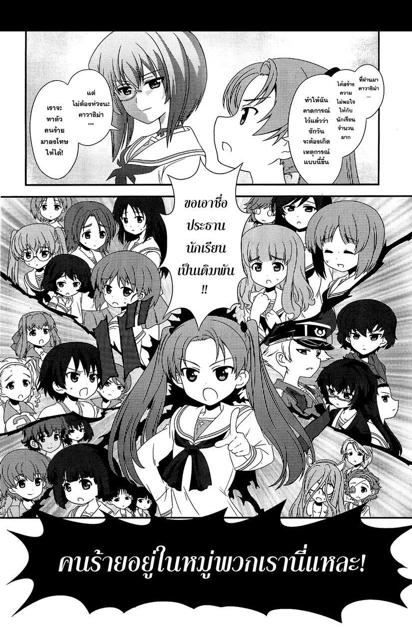 Girls & Panzer - Motto Love Love Sakusen Desu! 10-คดีฆาตกรรมพลกระสุน Hetzer ของโออาไร!