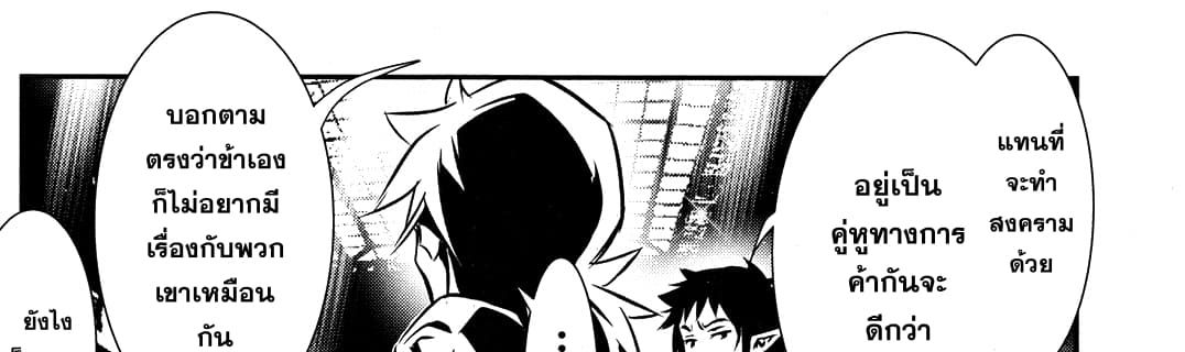 Shinju no Nectar หยาดแห่งธาริณี 9-องค์หญิงคนแคระ