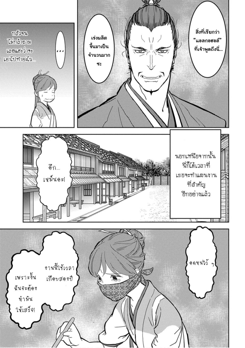 Sengoku Komachi Kuroutan: Noukou Giga 21-โต๊ะกลม