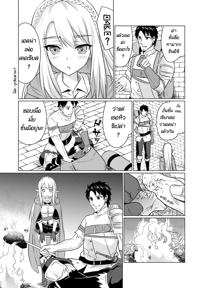 Homeless Tensei: Isekai De Jiyuu Sugiru Majutsu Jisoku Seikatsu 1-1