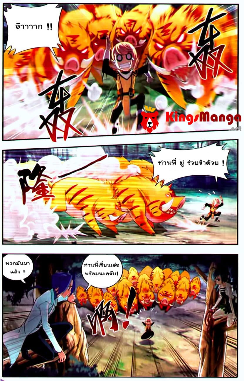 Da Zhu Zai 10-ความทรงจำในอดีตเส้นทางของการใช้พลังวิญญาณ