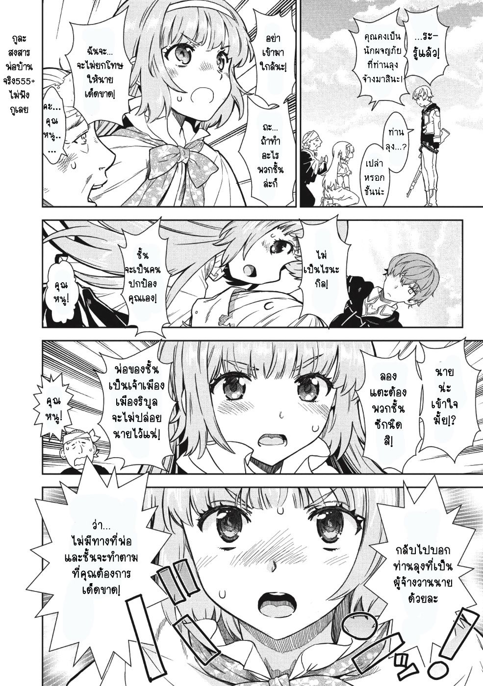 Magan to Dangan o Tsukatte Isekai o Buchinuku! 1-1