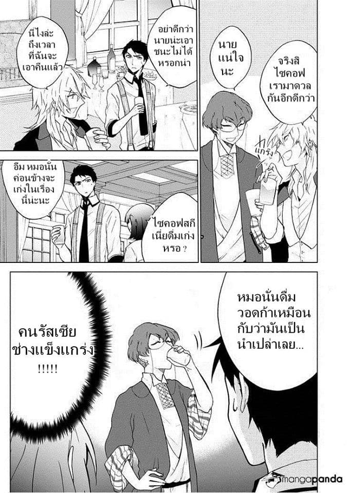 Classi9 3-ยินดีต้อนรับ (Willkommen)