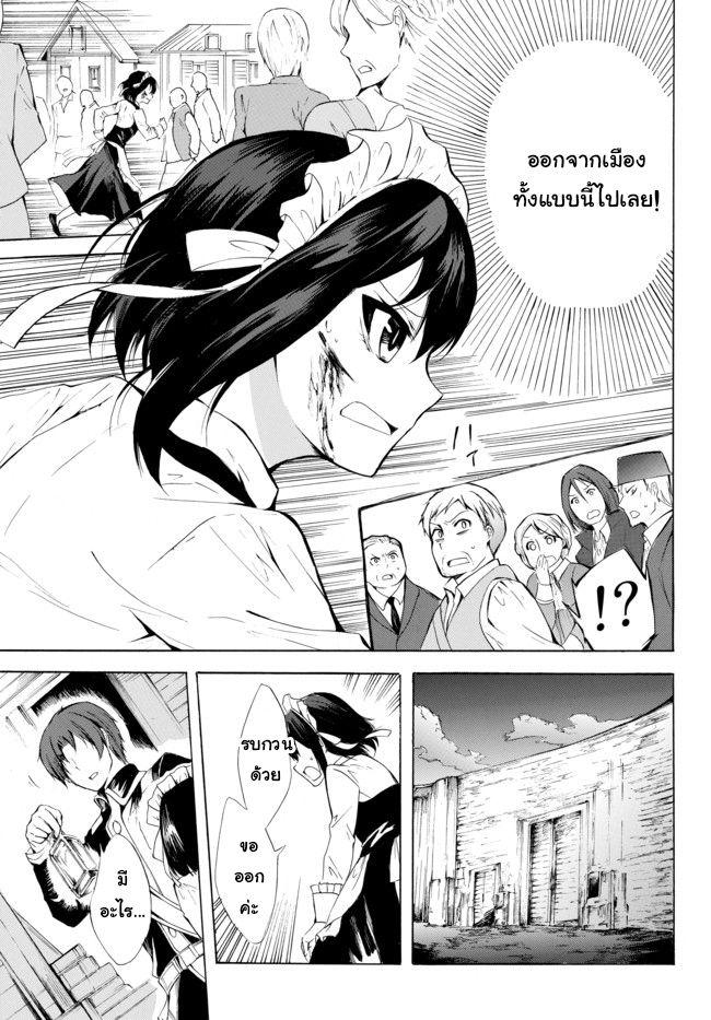 Potion Tanomi de Ikinobimasu! 9.2-พูดเอาแต่ได้ II (ครึ่งหลัง)