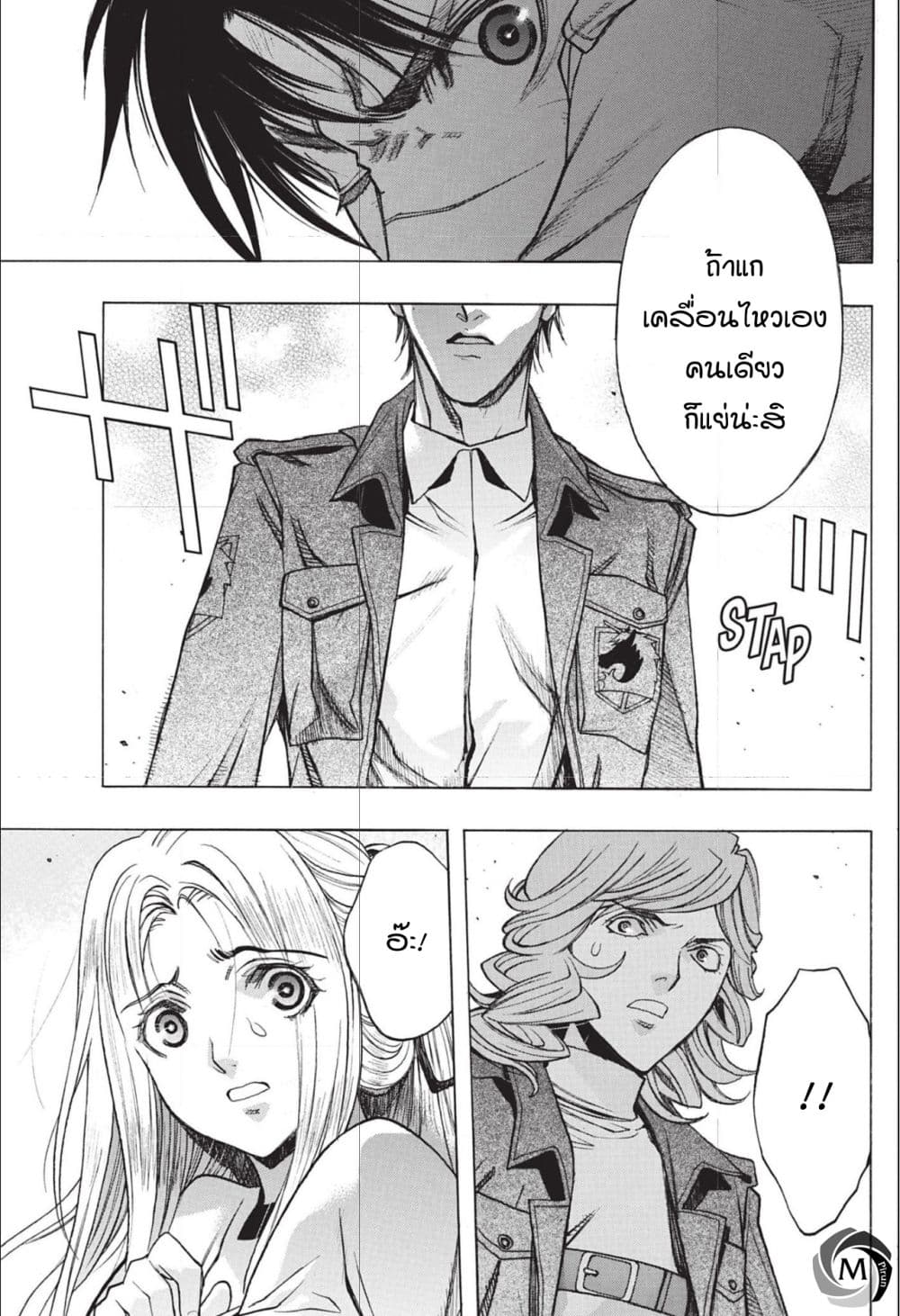 Attack on Titan - Before the Fall 47-ลางแห่งความวุ่นวาย