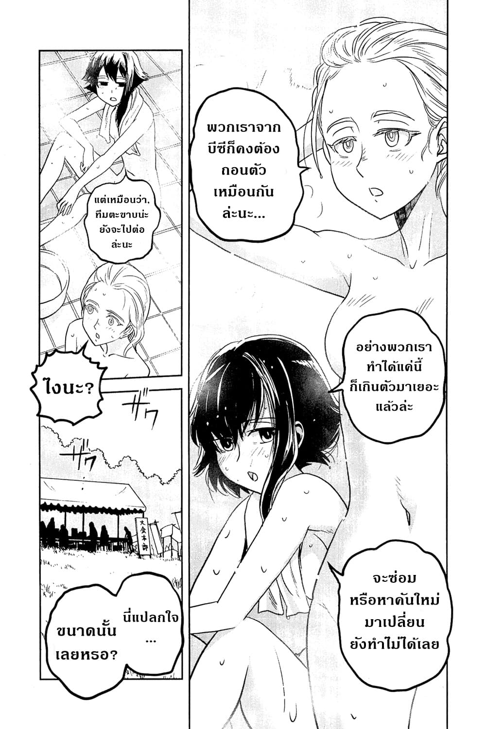 Girls Und Panzer: Ribbon Warrior 44-สงครามแห่งความตาย ณ โคโมโระ Part 11