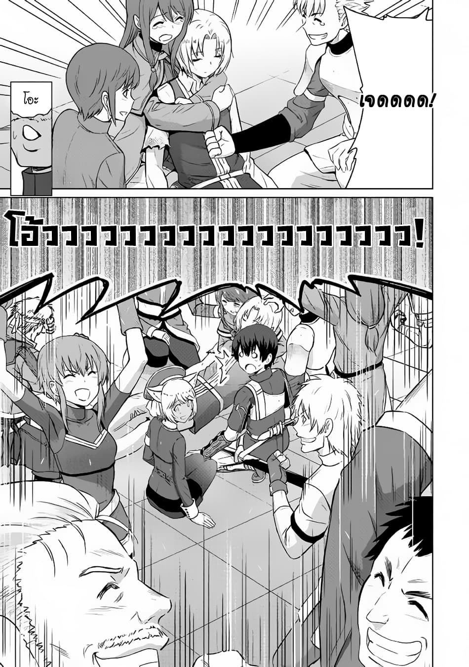 Saikyou no Shokugyou wa Yuusha demo Kenja demo naku Kanteishi (Kari) rashii desu yo? 5-5