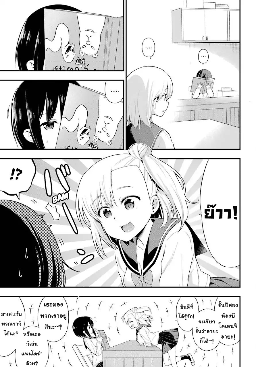 Yonakano Reijini Haremu Wo 7-Friends