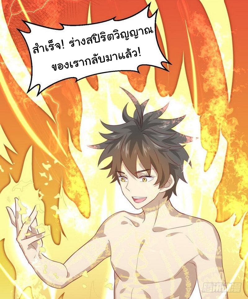 Immortal Swordsman in The Reverse World ราชันนักดาบอมตะ 20-20