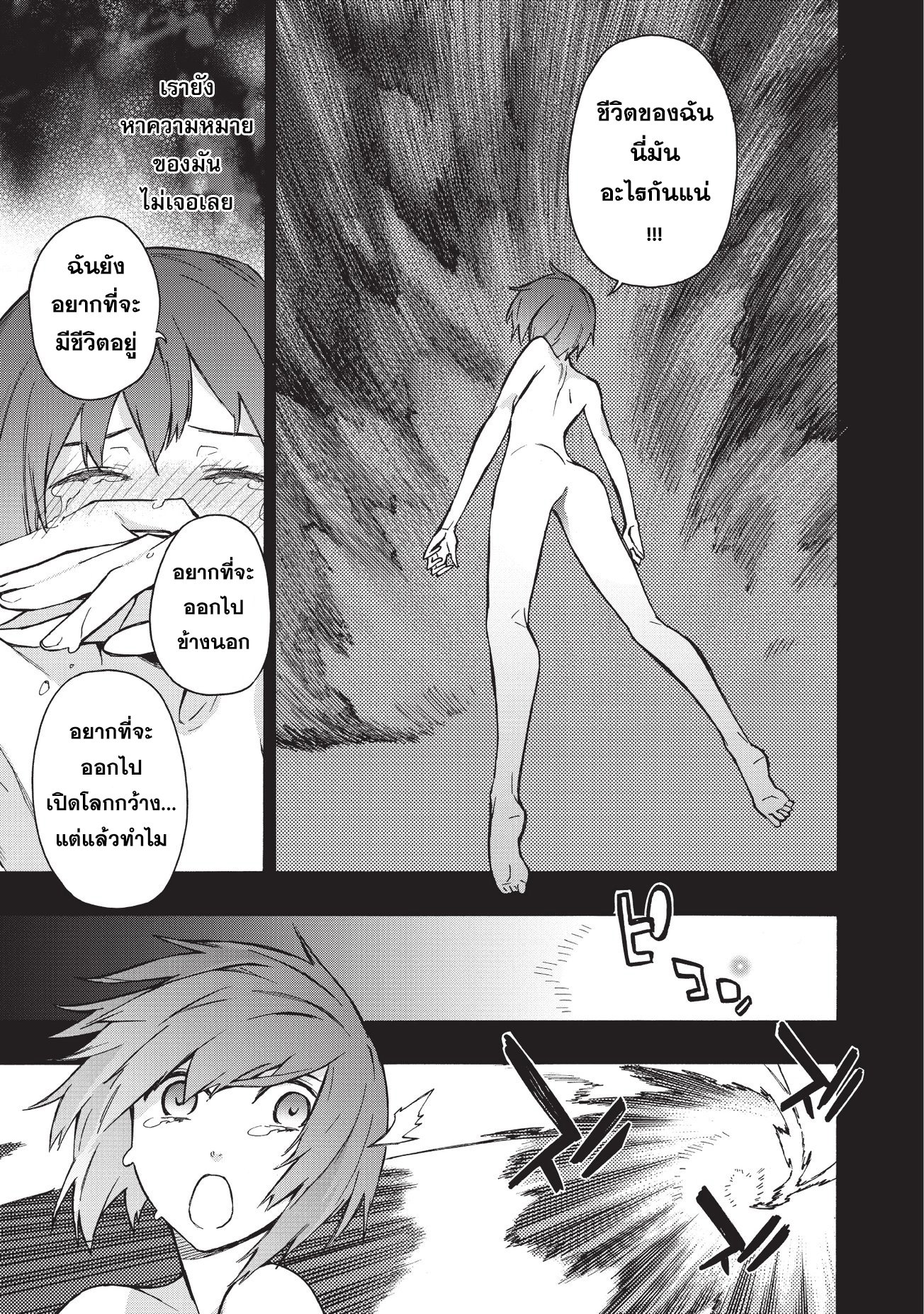 Kuro no Shoukanshi 25-ครอบครัวใหม่ III