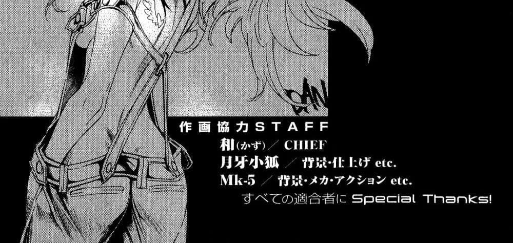 Senki Zesshou Symphogear 5-5