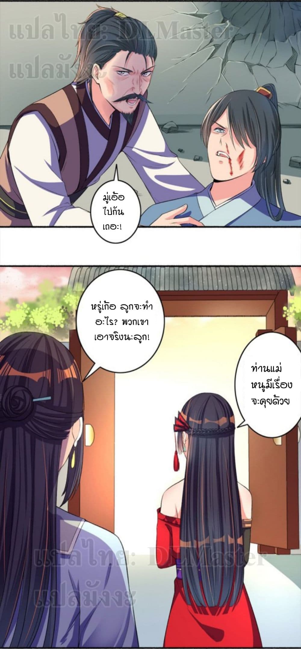 The Peerless Concubine 18-18