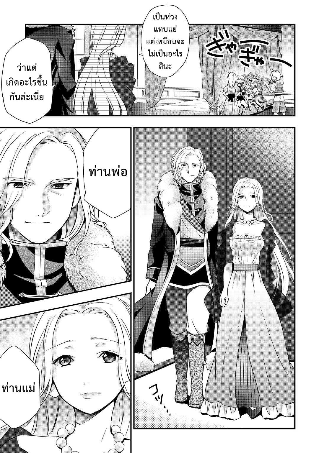 Tensei Ouji wa Daraketai ได้เกิดใหม่เป็นเจ้าชายทั้งที แต่ดันอยากขี้เกียจซะงั้น!? 1-1