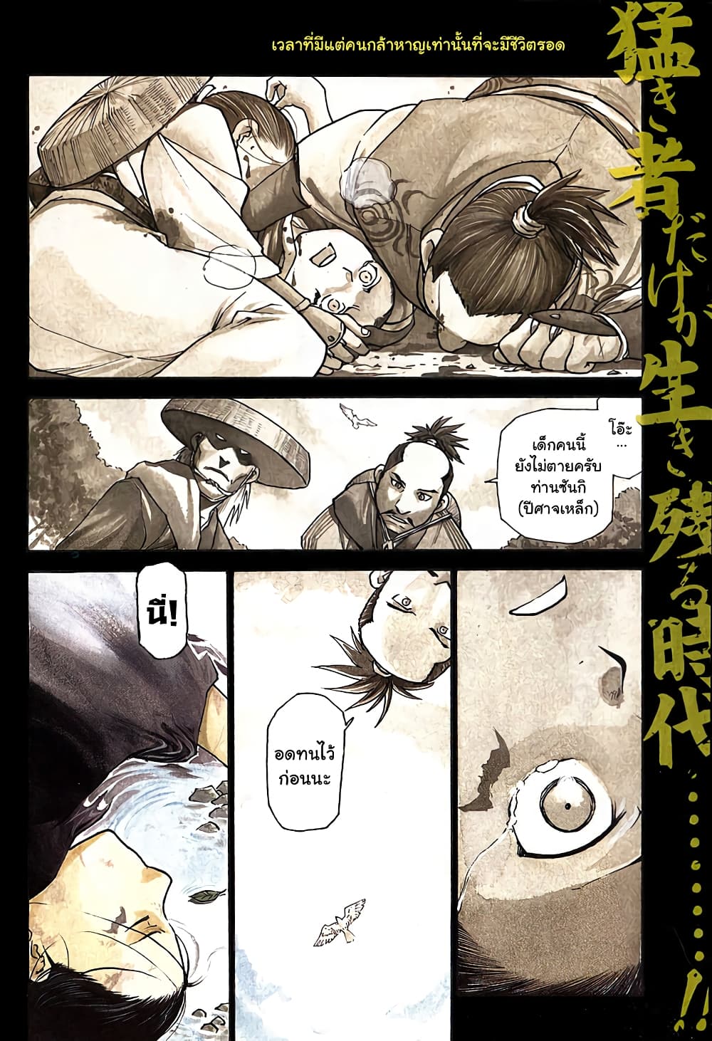 Souten no Koumori 1-One Shot n