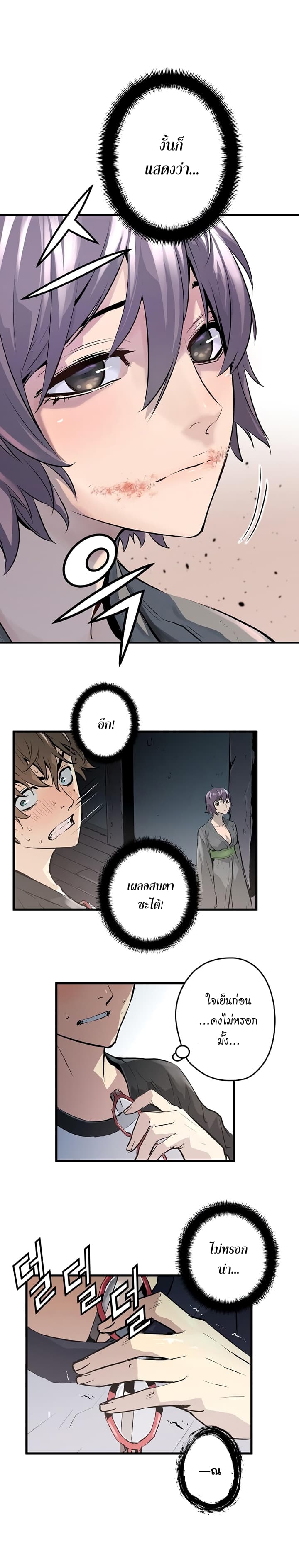 Promised Orchid สัญญาแดนกล้วยไม้ 1-1